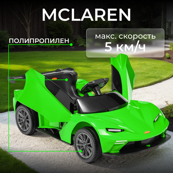 Изображение товара Детский автомобиль Sundays LS5-X (зеленый)