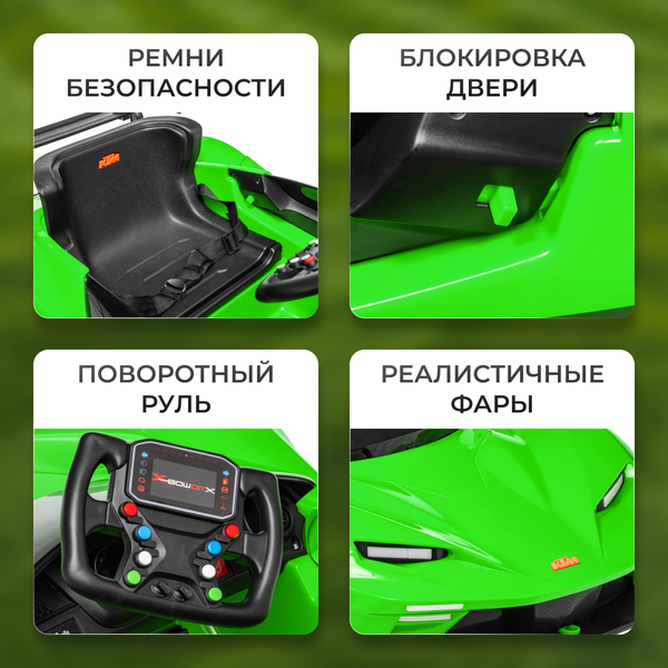 Изображение товара Детский автомобиль Sundays LS5-X (зеленый)