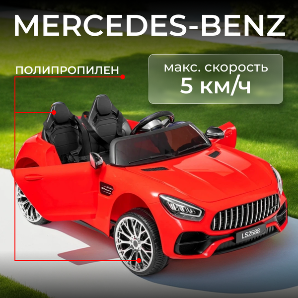 Изображение товара Детский автомобиль Sundays LS2588 (красный)