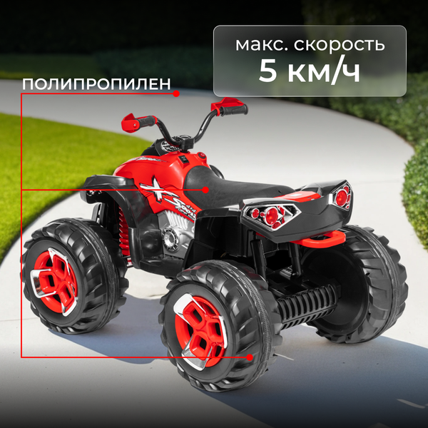 Изображение товара Детский квадроцикл Sundays LS6677 (красный)