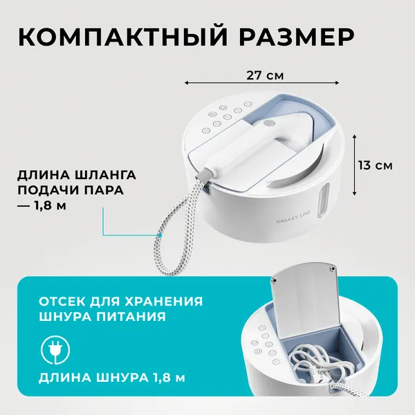 Изображение товара Отпариватель Galaxy GL 6287 (небесный)