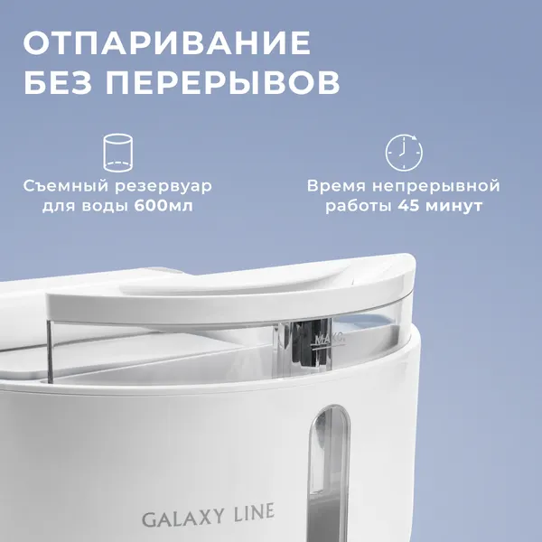 Изображение товара Отпариватель Galaxy GL 6287 (небесный)