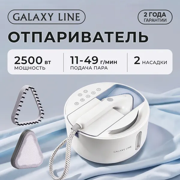 Изображение товара Отпариватель Galaxy GL 6287 (небесный)