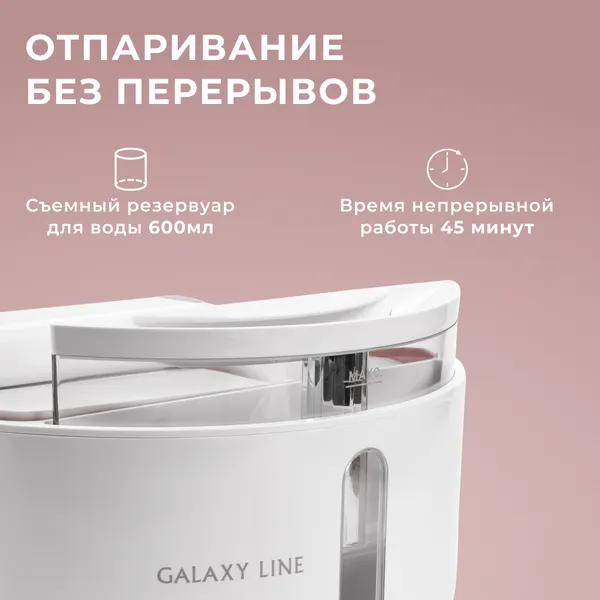 Изображение товара Отпариватель Galaxy GL 6287 (пудровый)