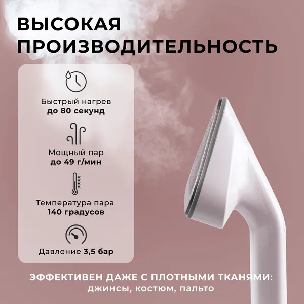 Изображение товара Отпариватель Galaxy GL 6287 (пудровый)