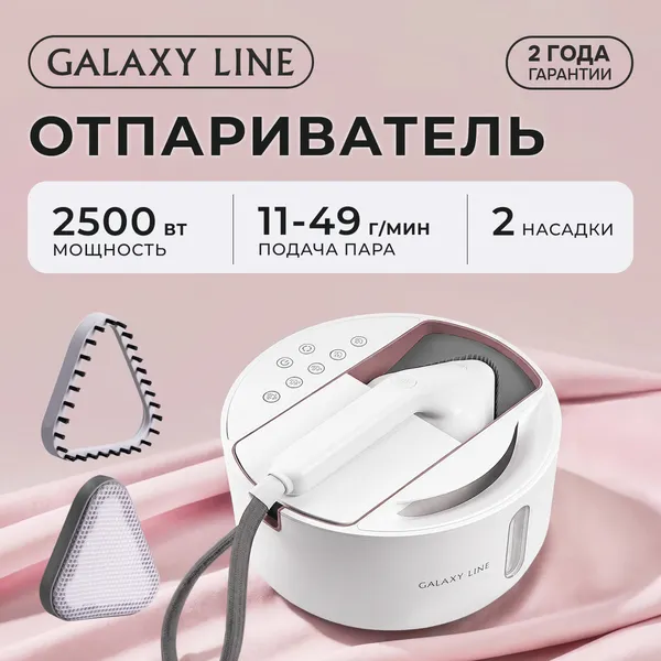 Изображение товара Отпариватель Galaxy GL 6287 (пудровый)