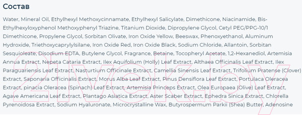 Изображение товара BB-крем Eyenlip Lucent BB Cream тон 21 Light Beige (20мл)