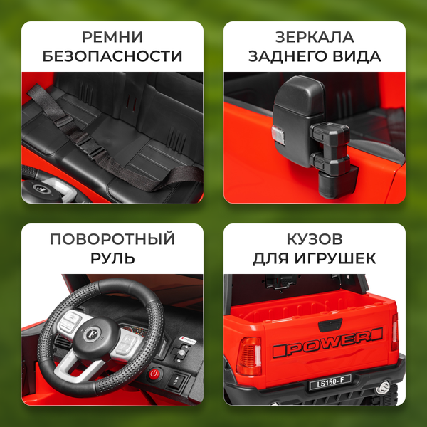 Изображение товара Детский автомобиль Sundays Power LS150-F (красный)