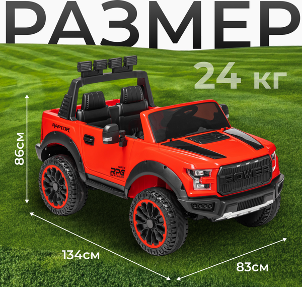 Изображение товара Детский автомобиль Sundays Power LS150-F (красный)