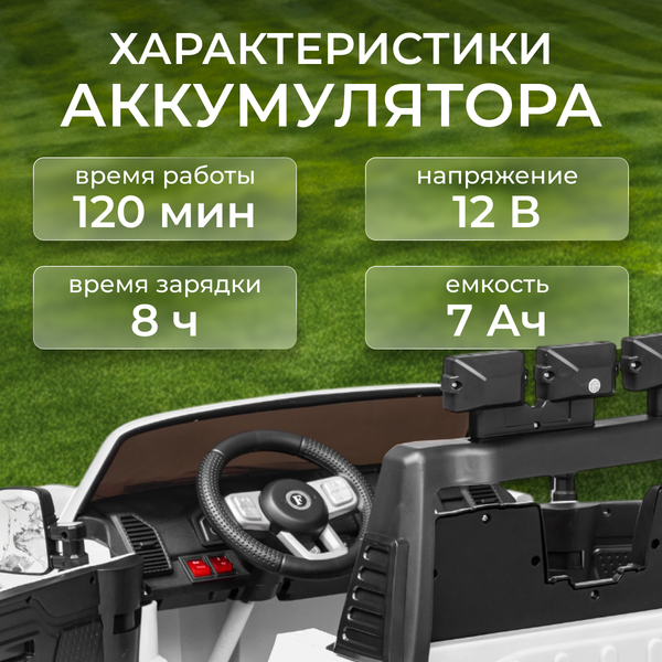 Изображение товара Детский автомобиль Sundays Power LS150-F (белый)