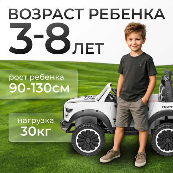 Изображение товара Детский автомобиль Sundays Power LS150-F (белый)