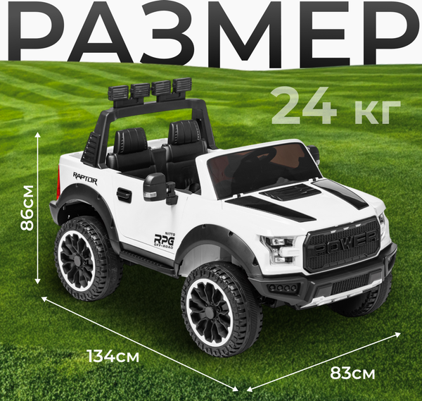 Изображение товара Детский автомобиль Sundays Power LS150-F (белый)