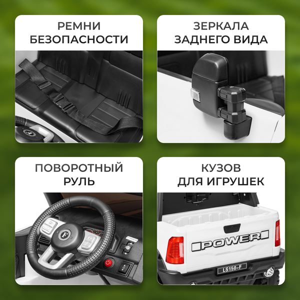 Изображение товара Детский автомобиль Sundays Power LS150-F (белый)