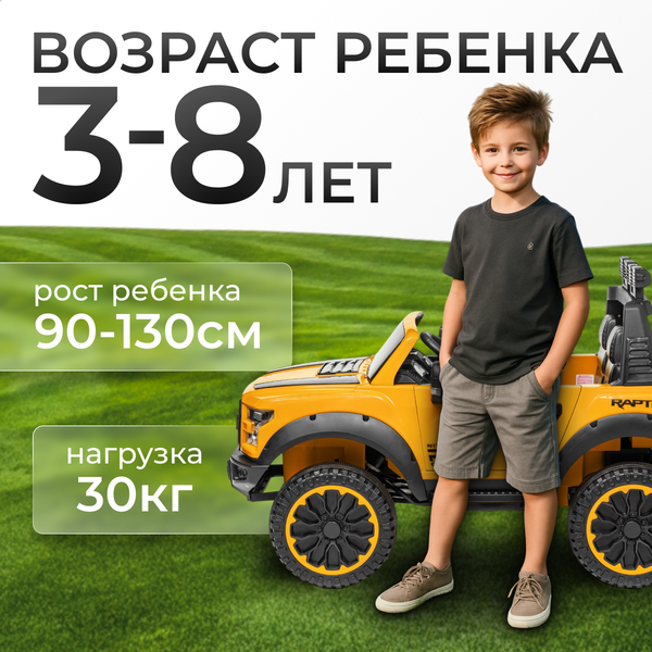 Изображение товара Детский автомобиль Sundays Power LS150-F (желтый)