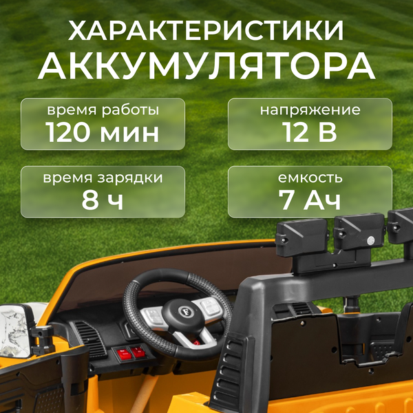 Изображение товара Детский автомобиль Sundays Power LS150-F (желтый)