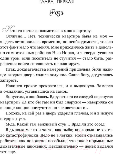 Изображение товара Книга Inspiria Любовный эксперимент по-американски (Армас Е.)