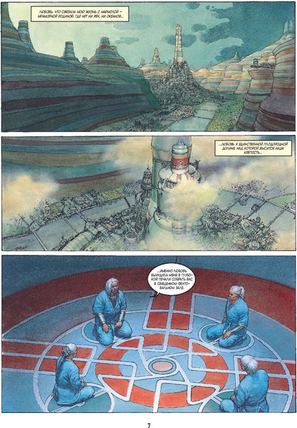 Изображение товара Комикс Fanzon Кастака. Оружие Метабарона (Ходоровски Алехандро)