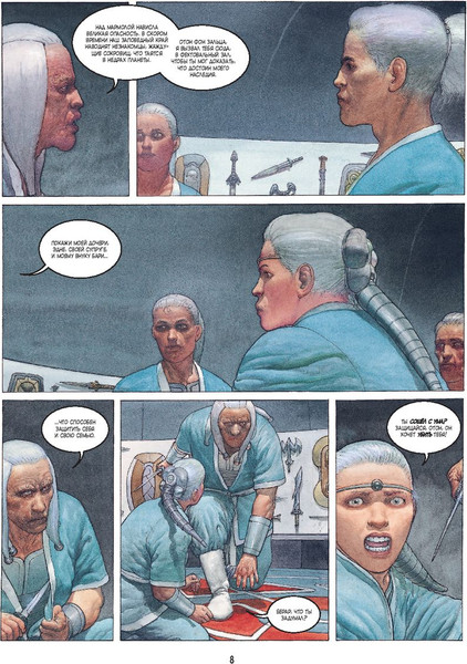 Изображение товара Комикс Fanzon Кастака. Оружие Метабарона (Ходоровски Алехандро)