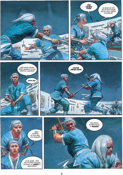 Изображение товара Комикс Fanzon Кастака. Оружие Метабарона (Ходоровски Алехандро)