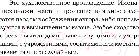 Изображение товара Книга Эксмо Двор меда и пепла (Майер Ш., Сент Клер К.)