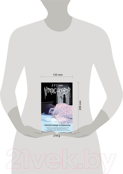 Изображение товара Книга Эксмо Nordic Horror. Призрачные кошмары. Выпуск 3 (Хоркка А.Р.С.)