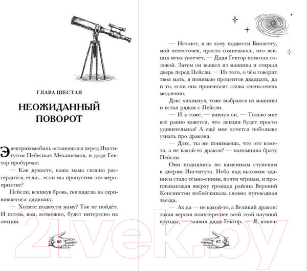 Изображение товара Книга Эксмо Обещание ночного серебра (Эйвери А.)