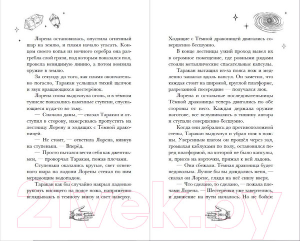 Изображение товара Книга Эксмо Обещание ночного серебра (Эйвери А.)