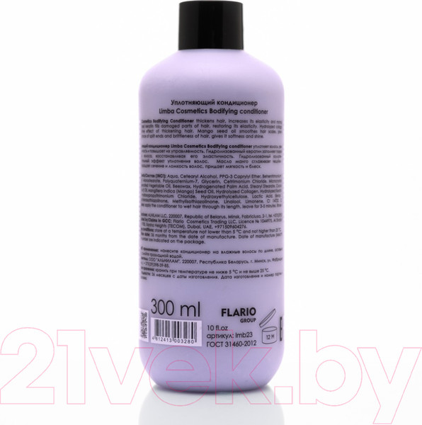 Изображение товара Кондиционер для волос Limba Cosmetics Bodifying Conditioner Уплотняющий (300мл)