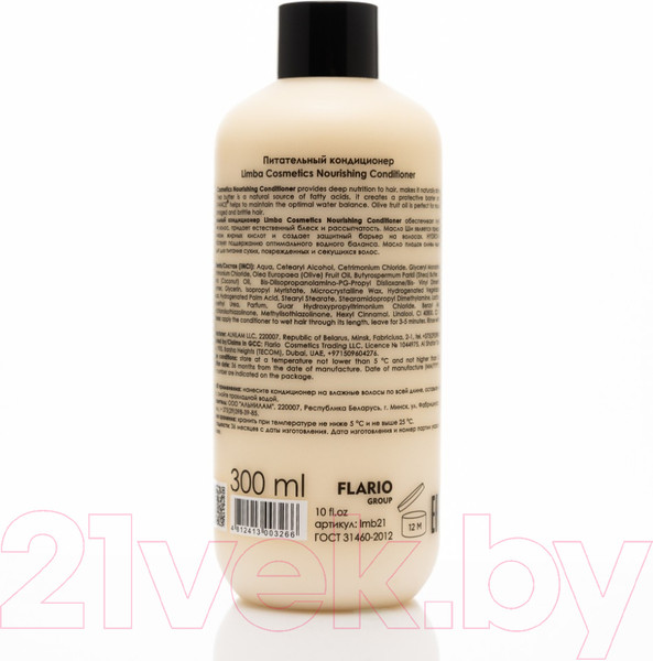 Изображение товара Кондиционер для волос Limba Cosmetics Nourishing Conditioner Питательный (300мл)