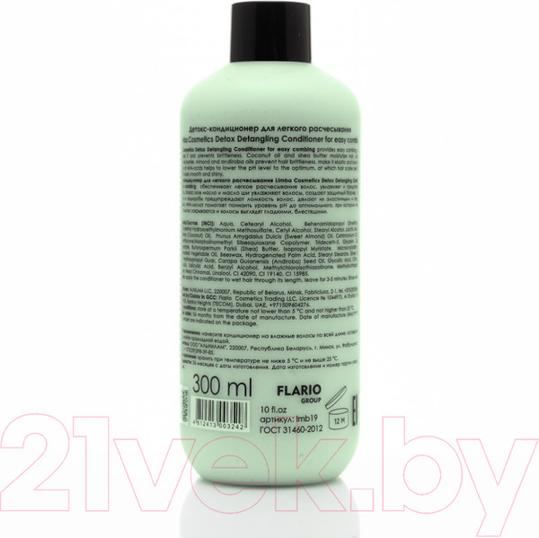Изображение товара Кондиционер для волос Limba Cosmetics Detox Detangling Conditioner Для легкого расчесывания (300мл)