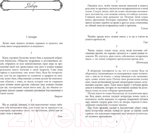 Изображение товара Книга Эксмо Круг чтения (Толстой Л.Н.)