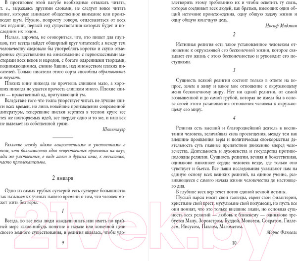 Изображение товара Книга Эксмо Круг чтения (Толстой Л.Н.)