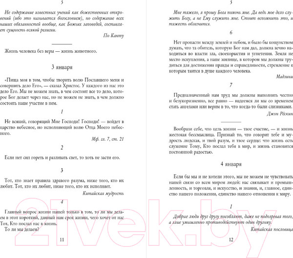 Изображение товара Книга Эксмо Круг чтения (Толстой Л.Н.)