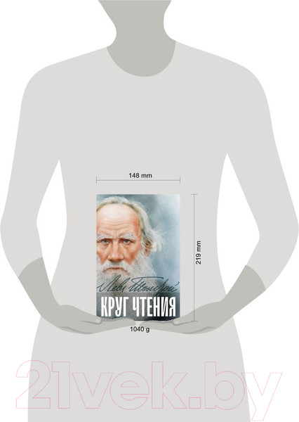 Изображение товара Книга Эксмо Круг чтения (Толстой Л.Н.)
