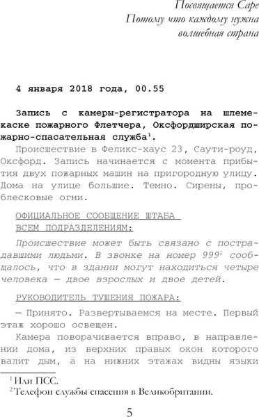 Изображение товара Книга Эксмо Выхода нет, мягкая обложка (Хантер Кара)