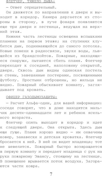 Изображение товара Книга Эксмо Выхода нет, мягкая обложка (Хантер Кара)