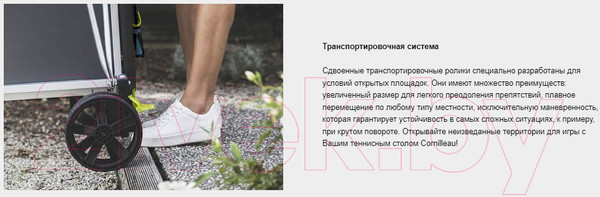 Изображение товара Теннисный стол Cornilleau Instinct (серый/зеленый)