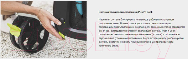 Изображение товара Теннисный стол Cornilleau Instinct (серый/зеленый)