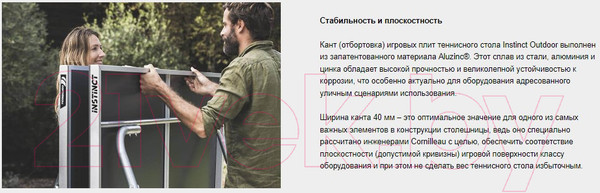 Изображение товара Теннисный стол Cornilleau Instinct (серый/зеленый)