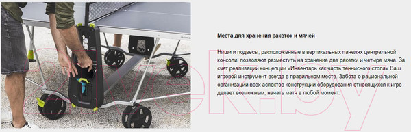 Изображение товара Теннисный стол Cornilleau Instinct (серый/зеленый)