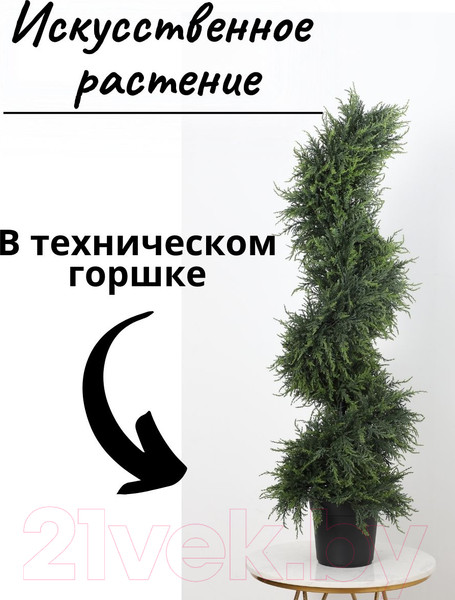 Изображение товара Искусственное растение Merry Bear Home Decor Туя спиралевидная / KA0035