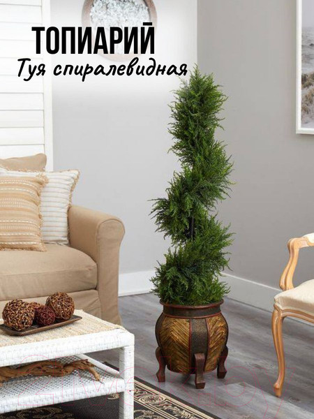 Изображение товара Искусственное растение Merry Bear Home Decor Туя спиралевидная / KA0035
