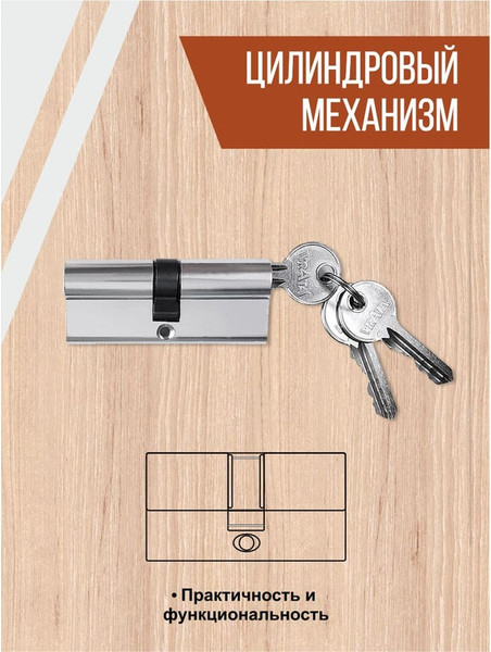 Изображение товара Цилиндровый механизм замка Vrata ЦМ 70 35/35 (алюминий 3 ключа, хром)