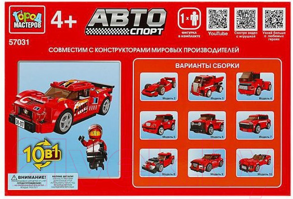 Изображение товара Конструктор Город мастеров Спорткар 10 в 1 / 57031-ZH (217эл)