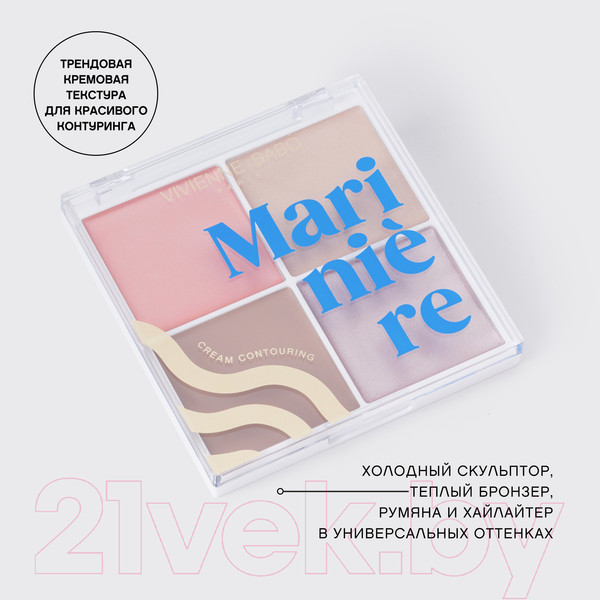 Изображение товара Палетка для скульптурирования Vivienne Sabo Mariniere тон 01 Кремовая (14г)
