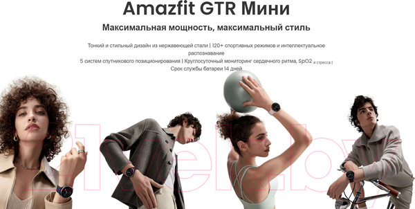 Изображение товара Умные часы Amazfit GTR mini / A2174 (черный)