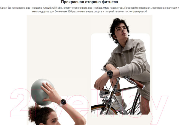 Изображение товара Умные часы Amazfit GTR mini / A2174 (черный)