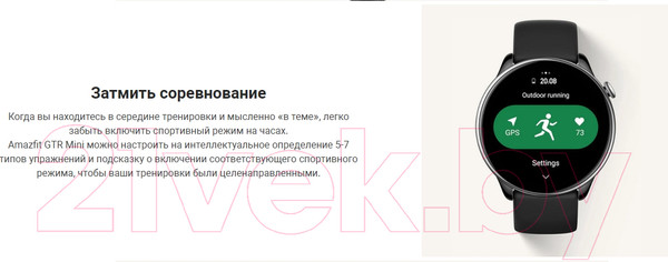 Изображение товара Умные часы Amazfit GTR mini / A2174 (черный)