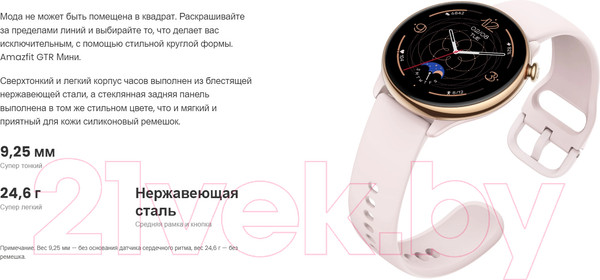 Изображение товара Умные часы Amazfit GTR mini / A2174 (черный)