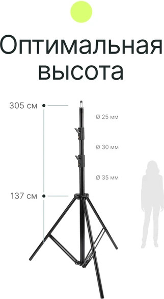 Изображение товара Стойка для студийного оборудования RayLab RL-LS300СS